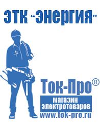 Магазин стабилизаторов напряжения Ток-Про Стабилизатор напряжения 12 вольт 10 ампер цена в Улан-Удэ